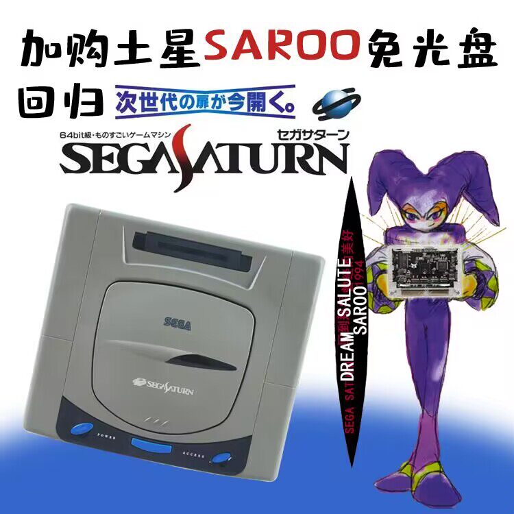 Saturn SS Nostalgic TV Game Co - đánh giá và giá Gaming Console Buttons